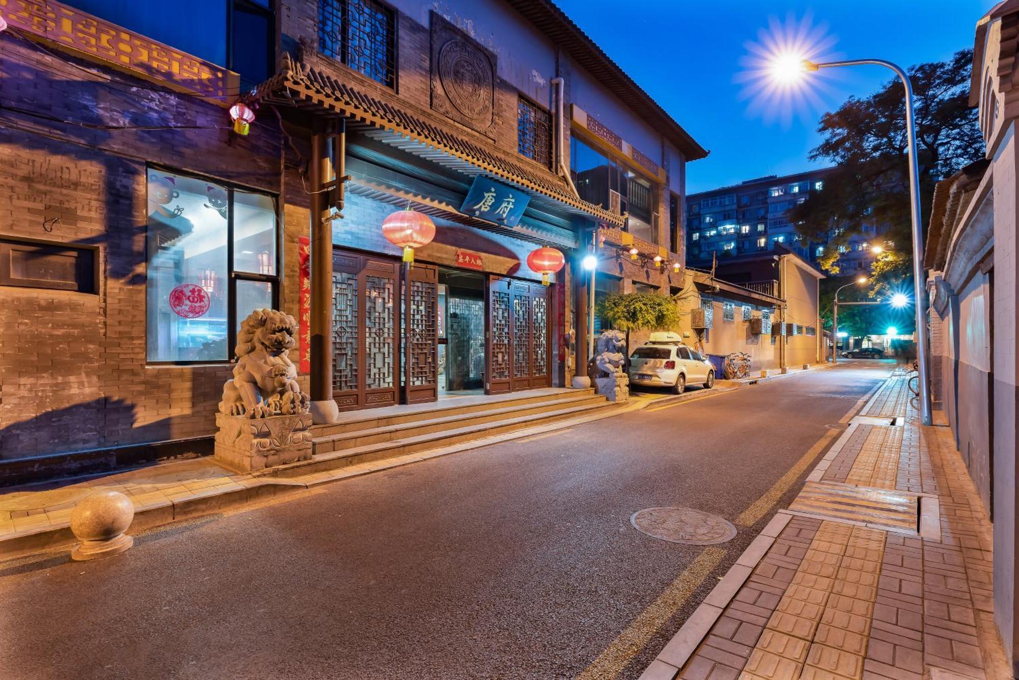 Chinese Culture Boutique Hotel-Tangfu,Traditional Chinese Theme,Heart Of Beijing,Near Forbidden City,Tiananmen Square,Hutongs,Metro Access,Free Coffee,Tea,Laundry ภายนอก รูปภาพ