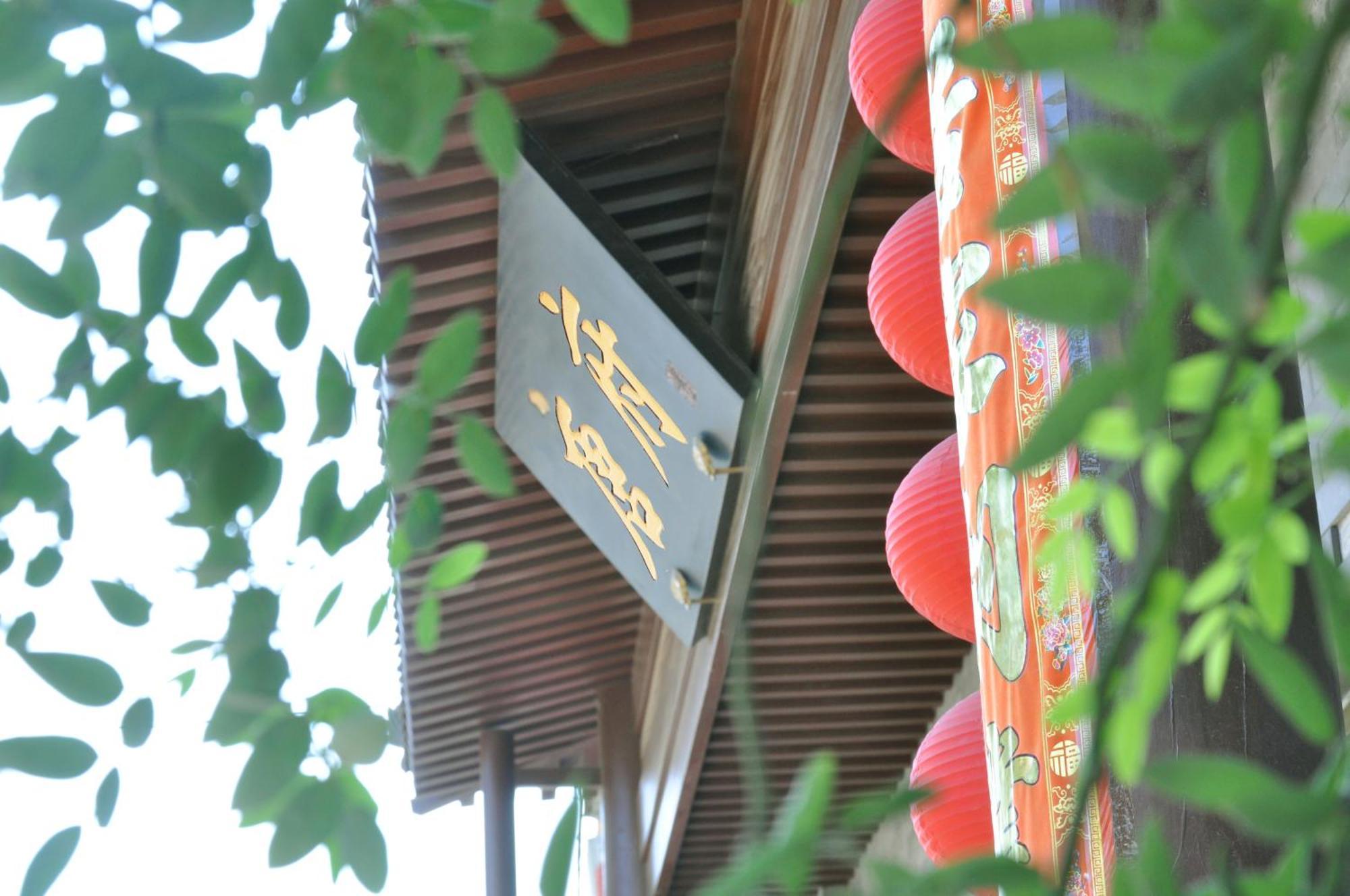 Chinese Culture Boutique Hotel-Tangfu,Traditional Chinese Theme,Heart Of Beijing,Near Forbidden City,Tiananmen Square,Hutongs,Metro Access,Free Coffee,Tea,Laundry ภายนอก รูปภาพ