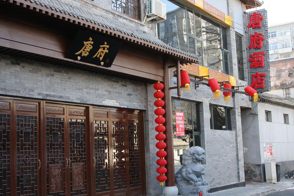 Chinese Culture Boutique Hotel-Tangfu,Traditional Chinese Theme,Heart Of Beijing,Near Forbidden City,Tiananmen Square,Hutongs,Metro Access,Free Coffee,Tea,Laundry ภายนอก รูปภาพ